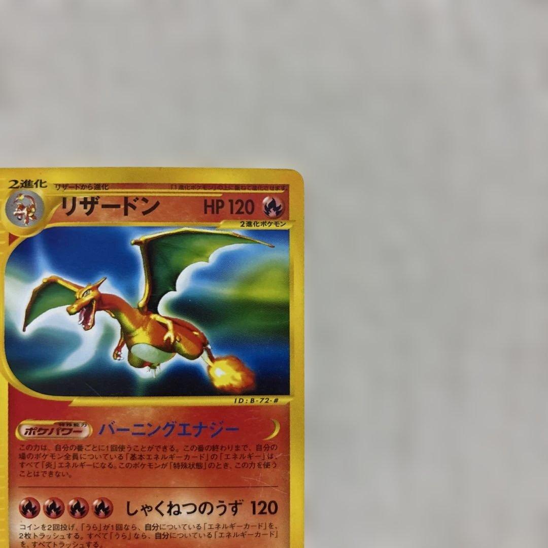 N*o様 リザードン ★ 第1弾基本拡張パック 103/128