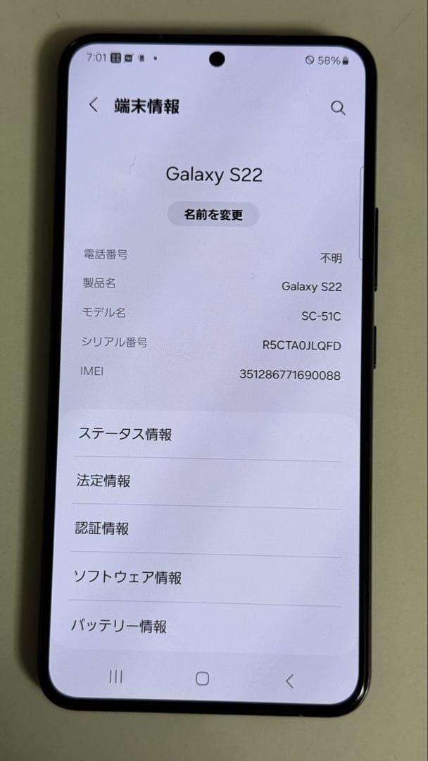 Galaxy S22 docomo ブラック 6.2インチ