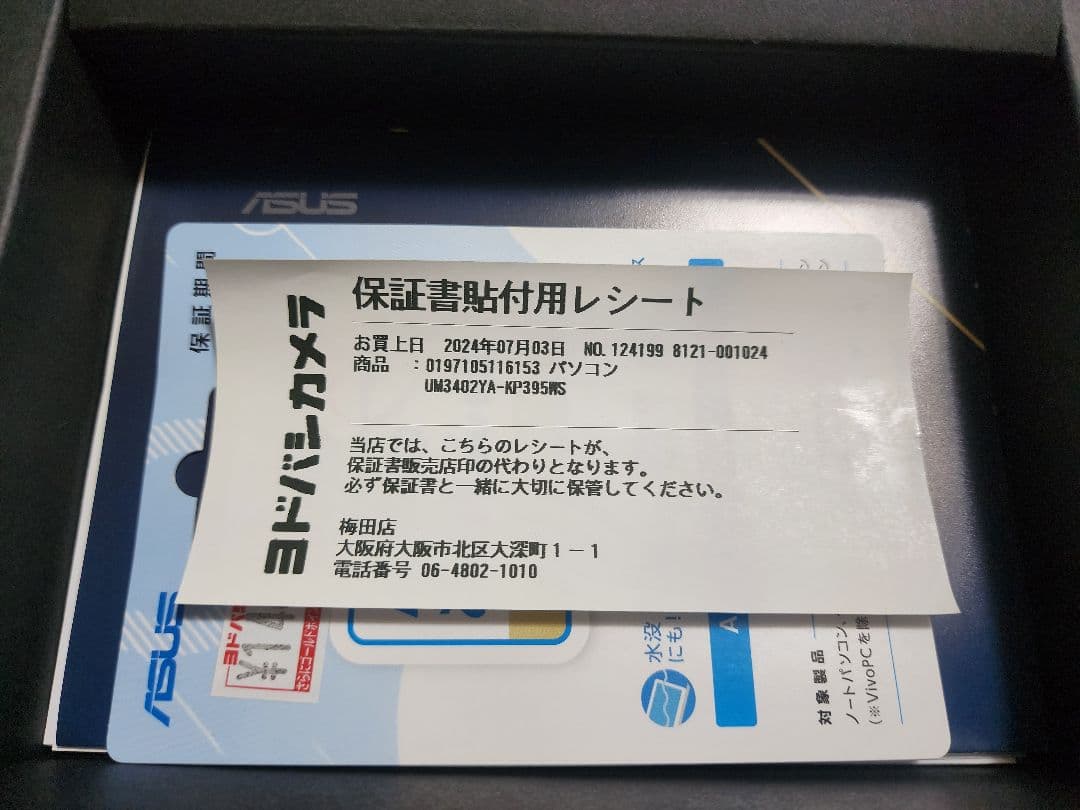 Windowsノート本体 ASUS UM3402YA-KP395WS ASUS ZenBook14