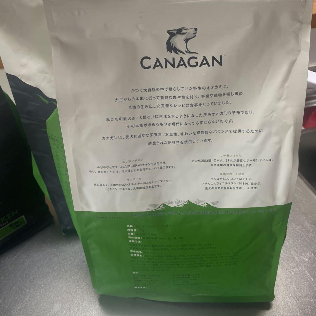 CANAGAN ドックフードチキン