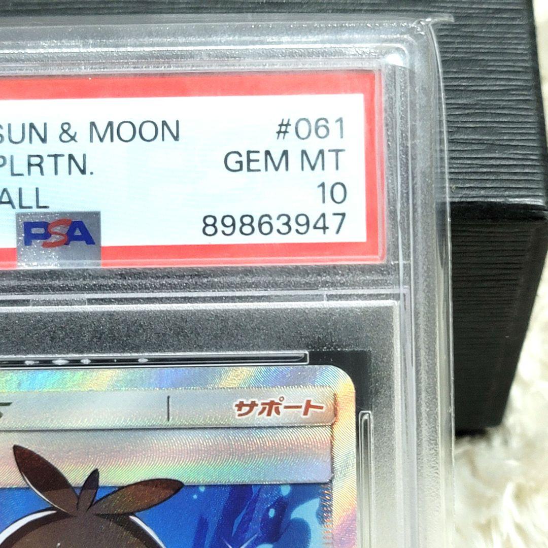 PSA10 ブルーの探索 sr psa10 ポケモンカード トレーナー サポート