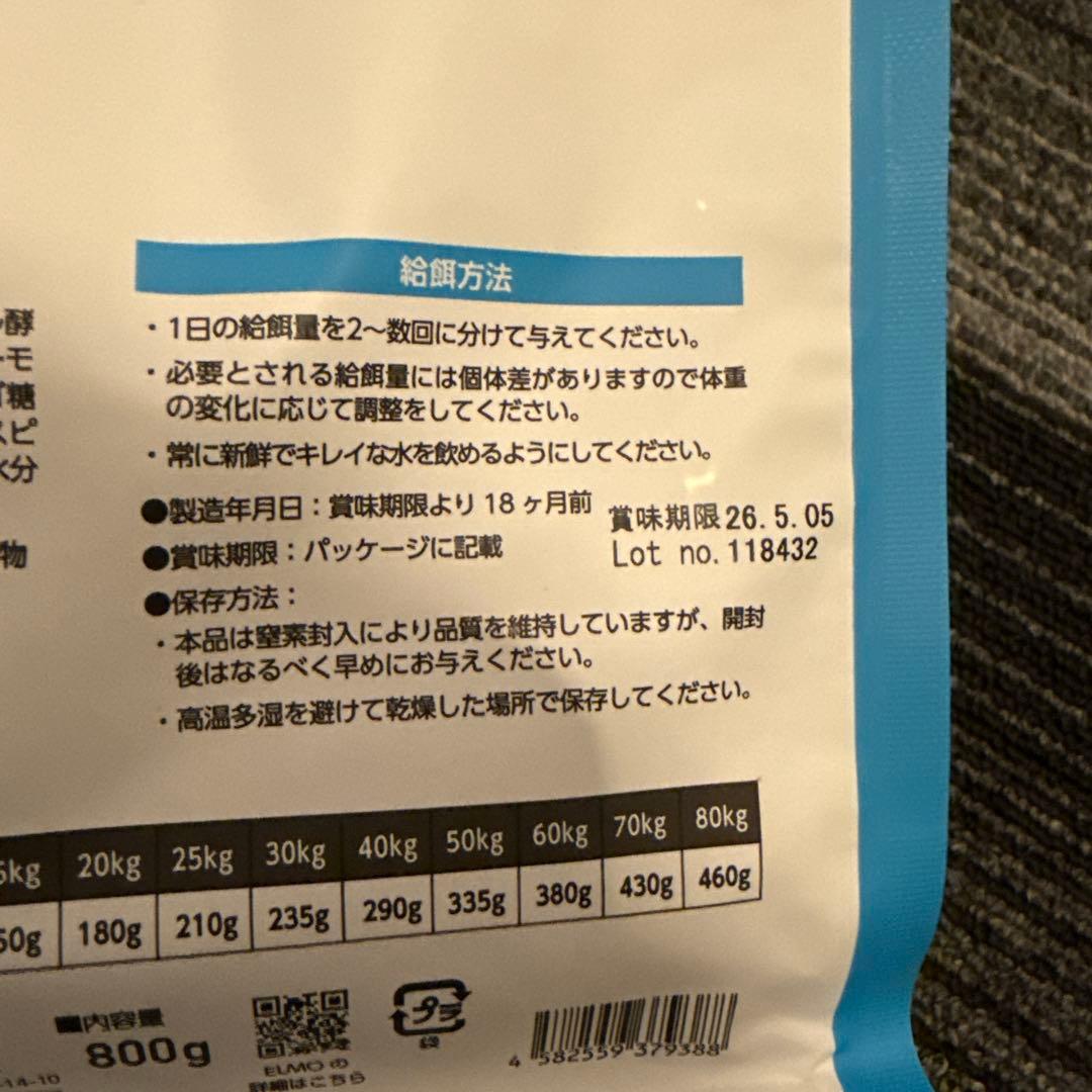 ELMO ドライフード 800g×12袋