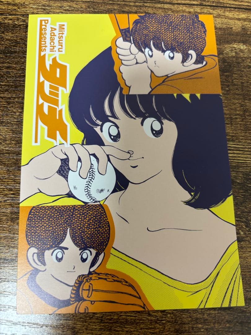 あだち充展記念 サイン入りボールセット