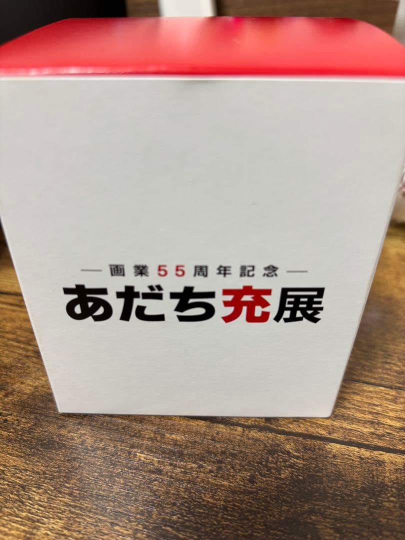 あだち充展記念 サイン入りボールセット