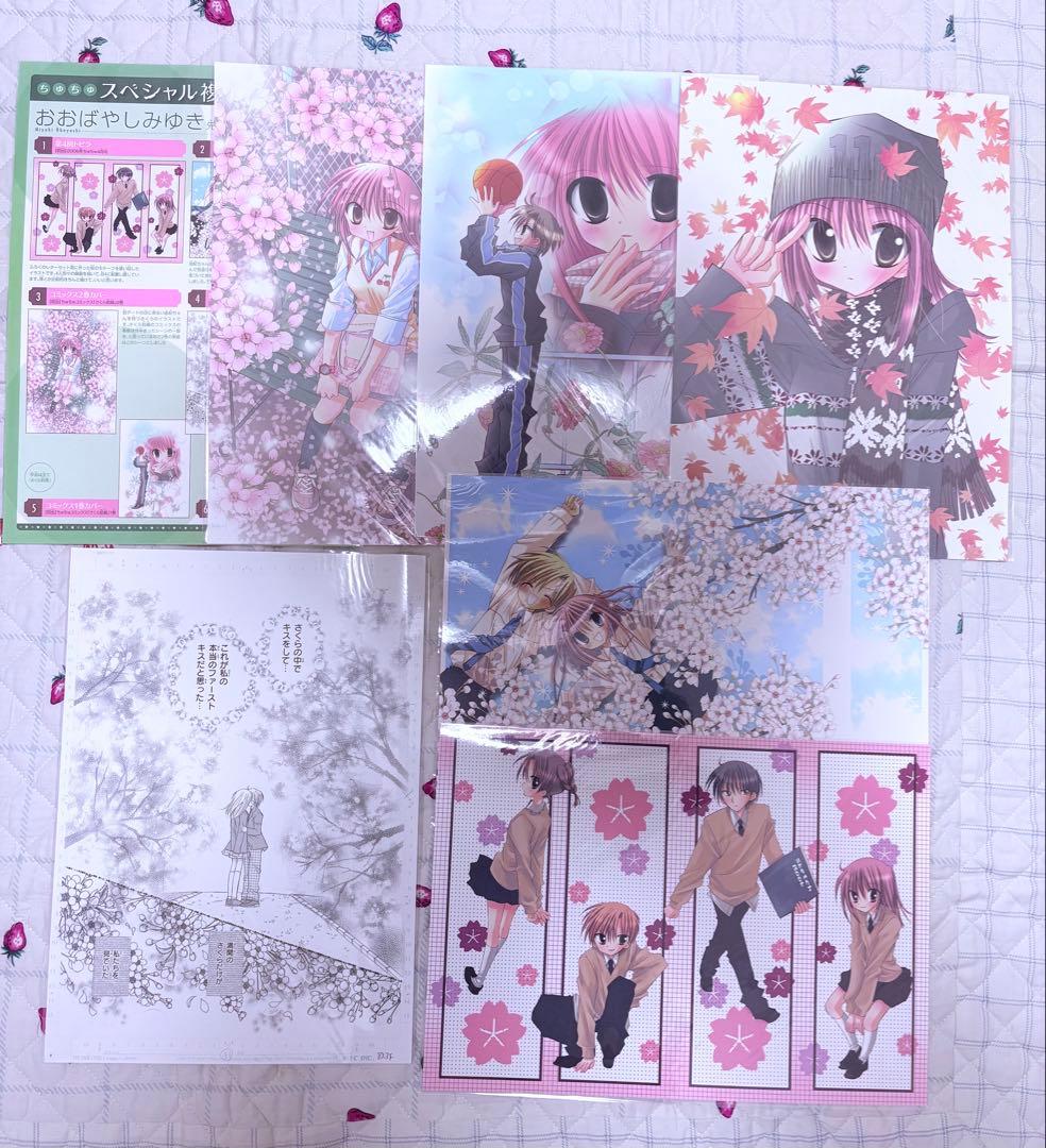 おおばやしみゆき「さくら前線」複製原画 ちゅちゅ