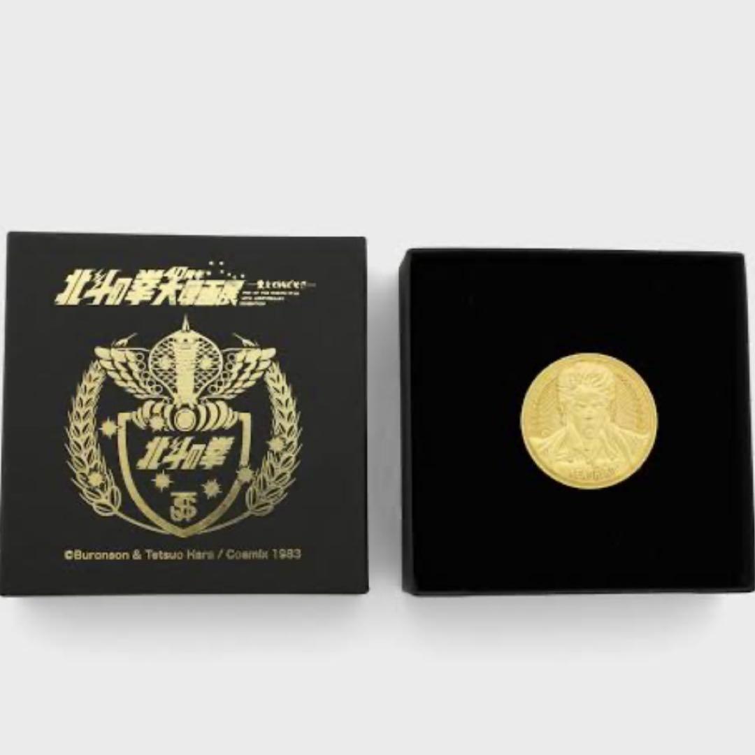 北斗の拳40周年記念大原画展　煌記念メダル ラオウ昇天ver.