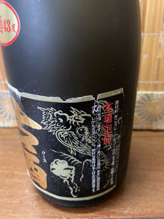 レアな古酒　龍　泡盛