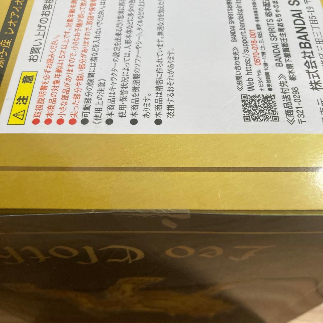 新品 聖闘士聖衣神話 EX 黄金聖闘士 リバイバル版 獅子座 レオ アイオリア