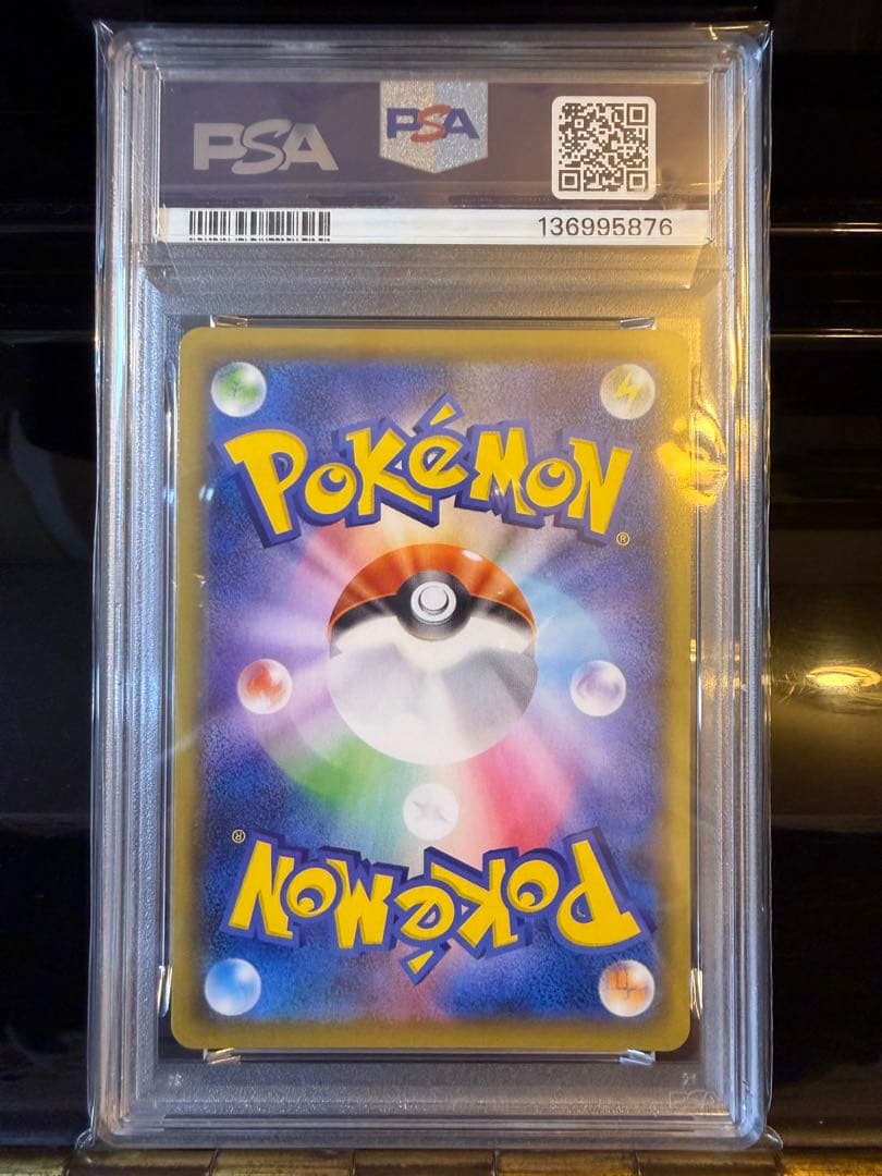 ポケモンカード ミミッキュvmax csr psa10