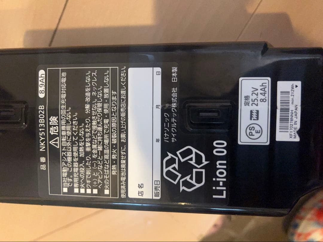 NKY513B02B パナソニック