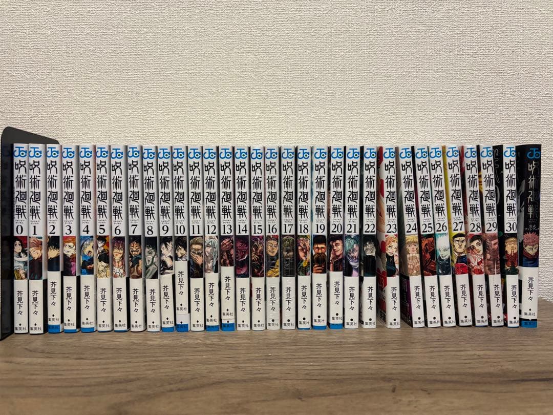 呪術廻戦 全巻セット 0-30巻＋公式ファンブック