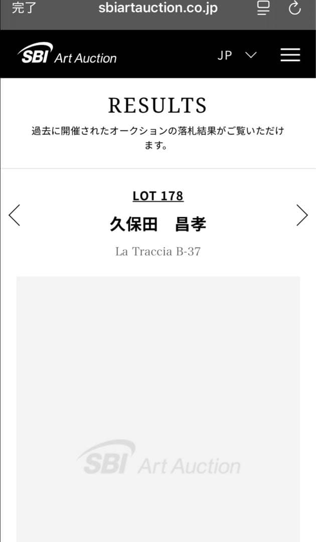 MASATAKA KUBOTA 久保田昌孝 96年製作 抽象画　現代美術