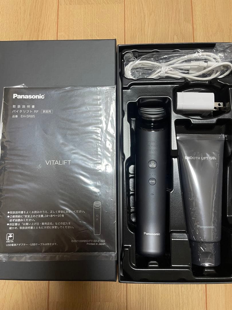 PanasonicバイタリフトRF EH-SR85-K パナソニック