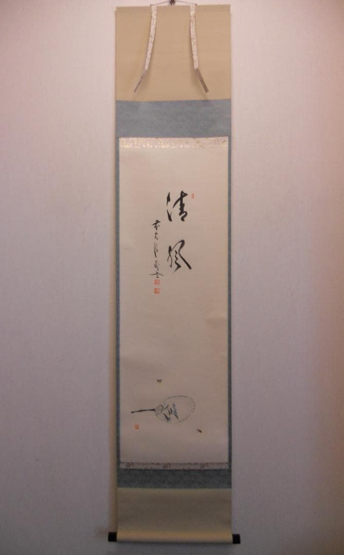 掛け軸 前大徳 佐藤朴堂 添書 『 清風 』団扇に蛍 竹林画 紙本 掛軸 美品