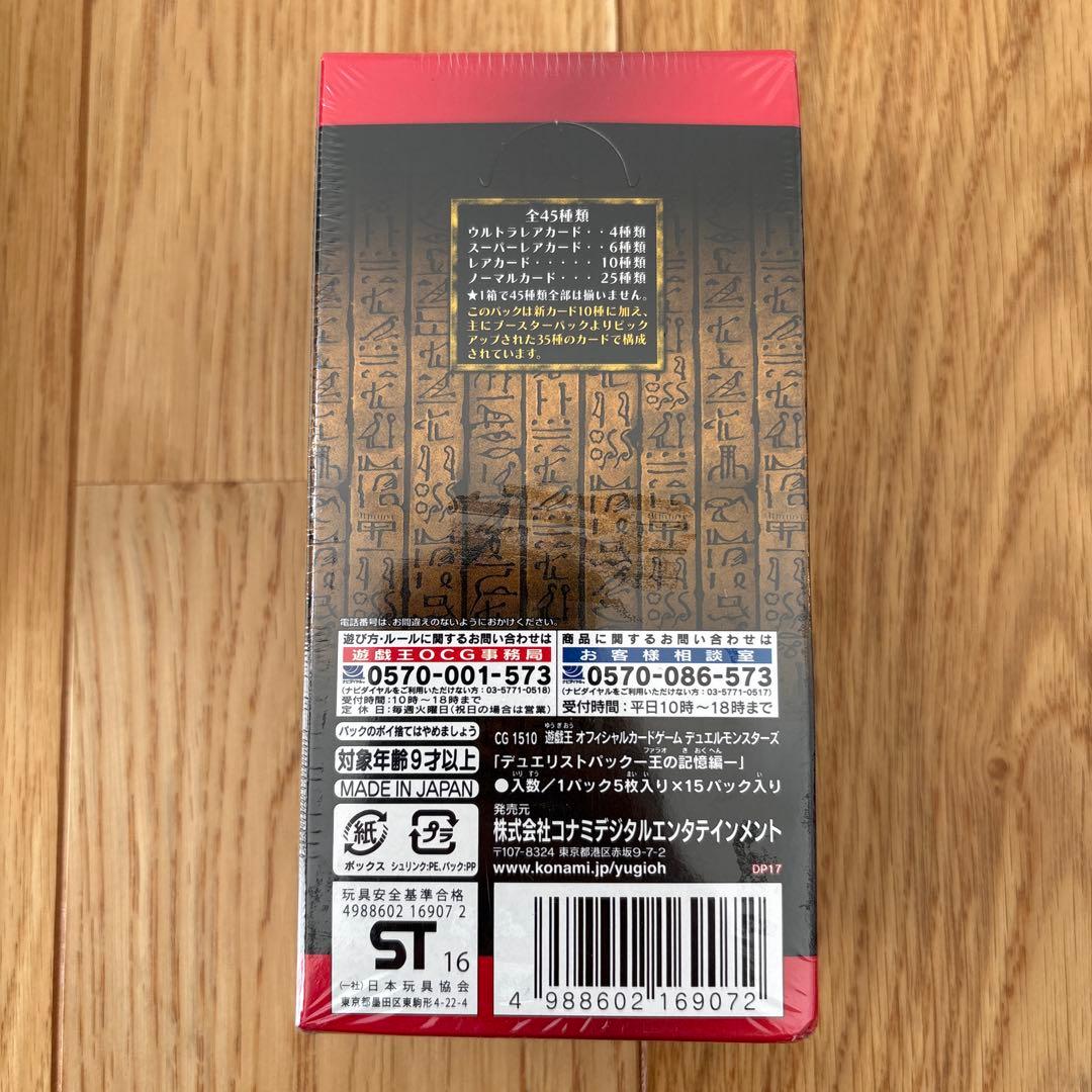 遊戯王ARC-V OCG 絶版 未開封 BOX 第9期 シュリンク付き 廃盤♪