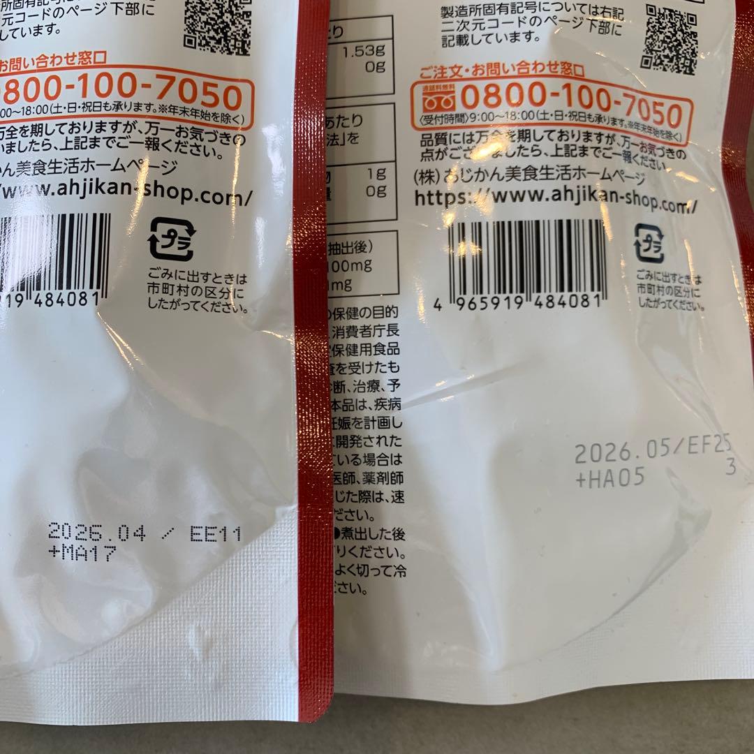 焙煎ごほう茶 30包入り　プレミアムブレンド　4袋セット