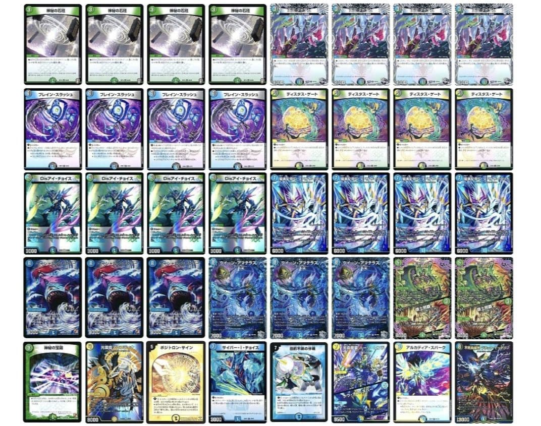 【追跡付き】 ブレスラチェイン デッキ デュエルマスターズ デュエマ