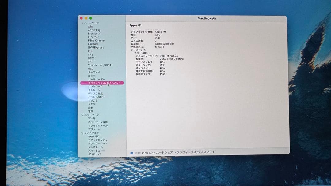 MacBook本体 Apple MacBook Air (M1, 2020)