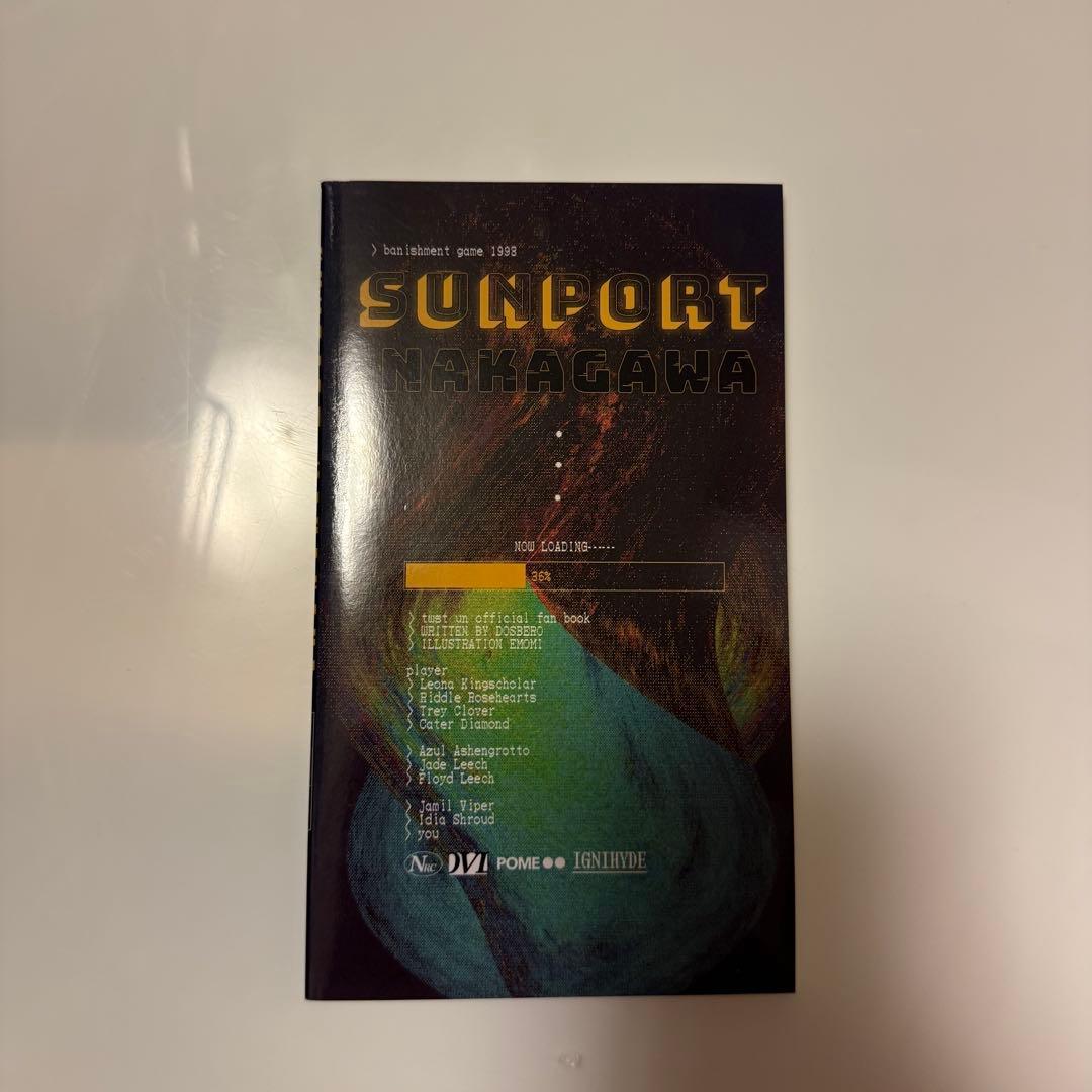 サンポートナカガワ インドの大運動会 ドスベロ