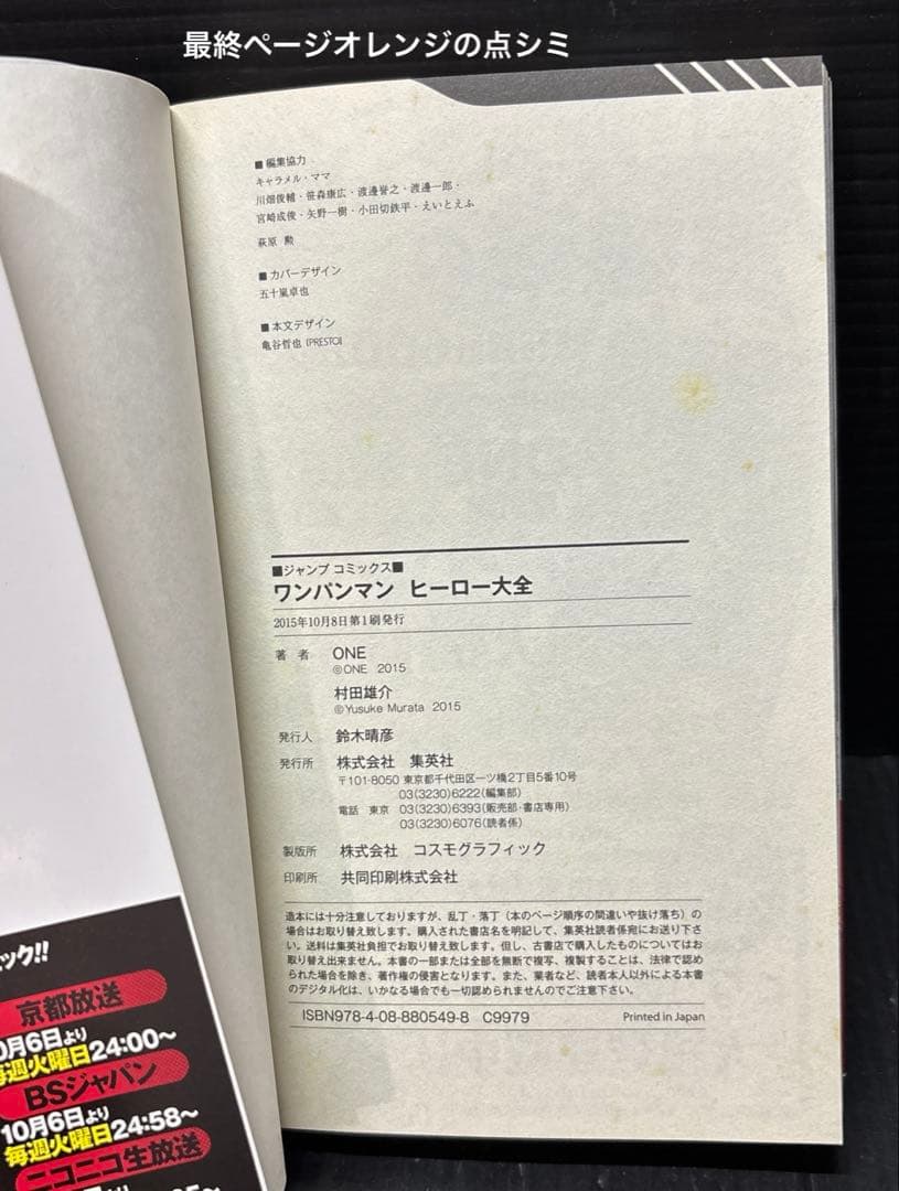 ワンパンマン 1-35巻 ヒーロー大全 36冊