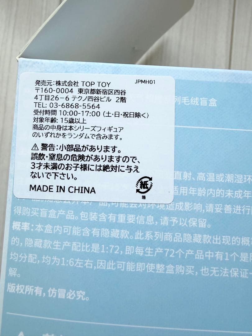 Nommi シークレット　天気予報シリーズ