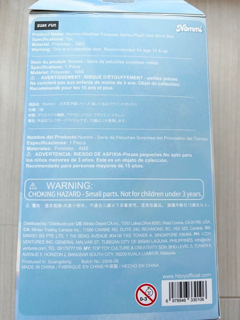 Nommi シークレット　天気予報シリーズ