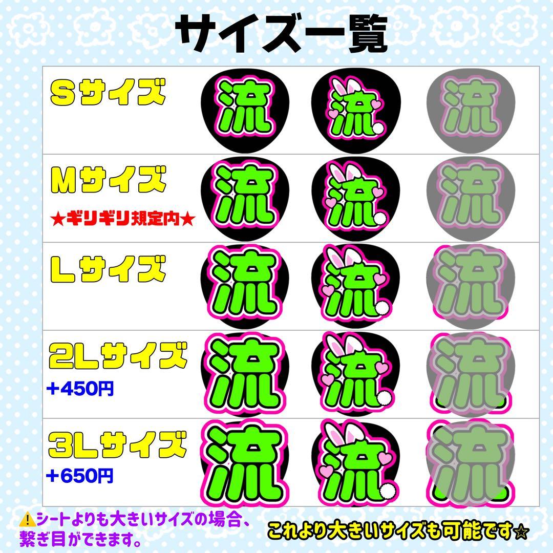 【プロフ必読】P♡様 団扇 団扇文字 うちわ 文字パネル オーダー うちわ屋