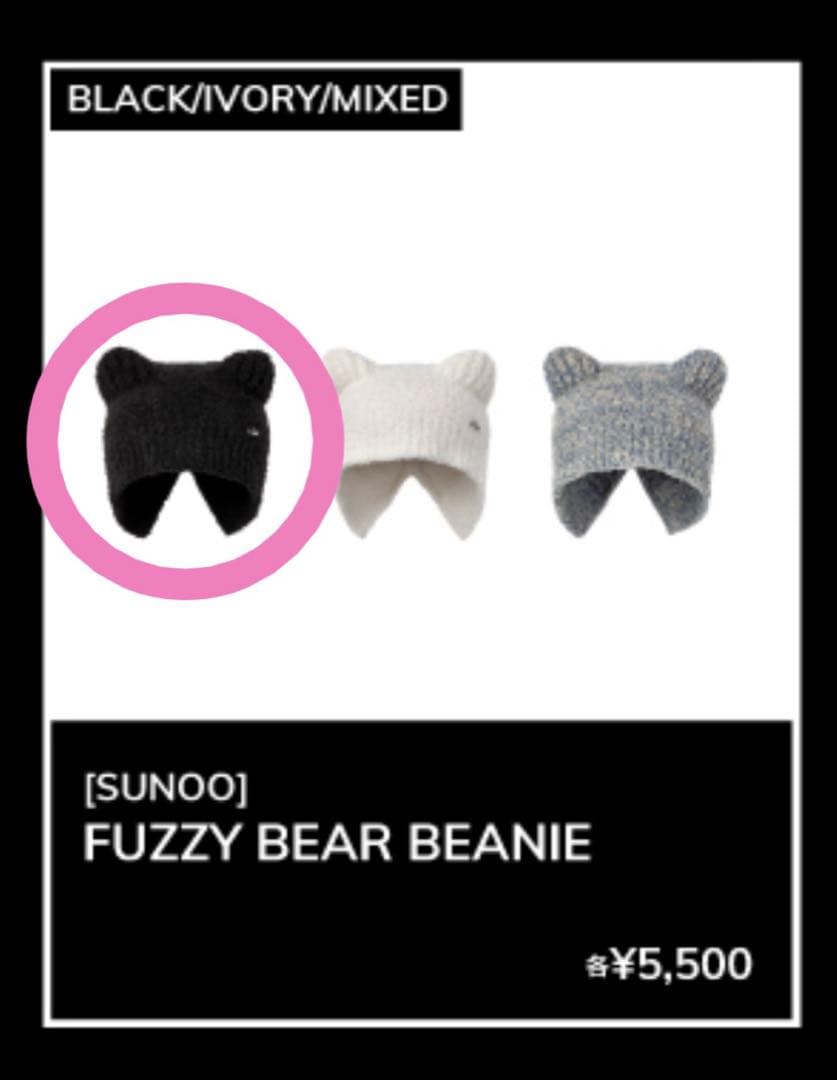 ENHYPEN ARTIST-MADE SUNOO ソヌ ビーニー