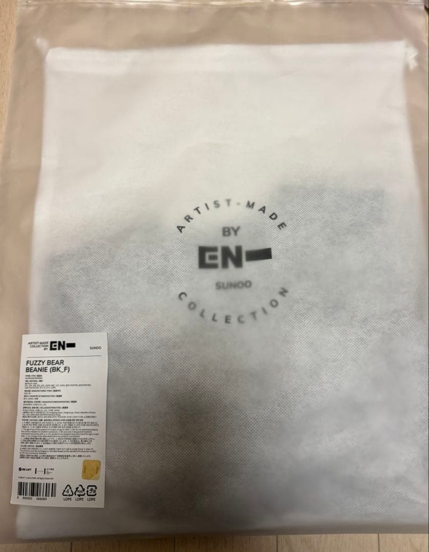 ENHYPEN ARTIST-MADE SUNOO ソヌ ビーニー