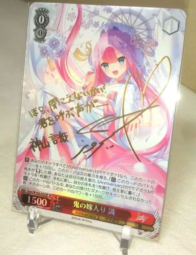 ヴァイスシュヴァルツ Key all star 鬼の嫁入り 識 SP