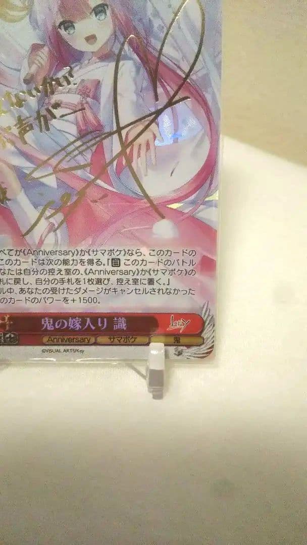 ヴァイスシュヴァルツ Key all star 鬼の嫁入り 識 SP