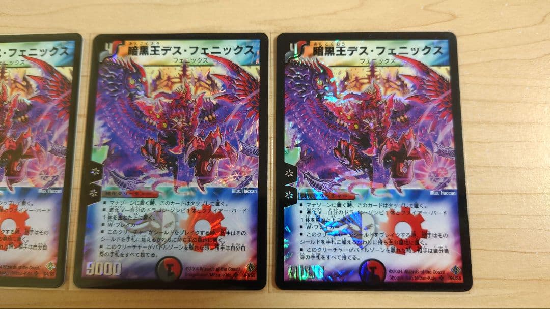 暗黒王デス・フェニックス 初期 2004年 3枚