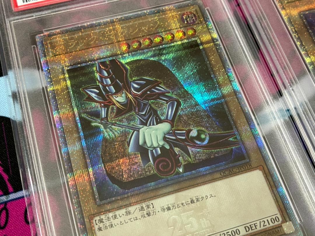 【PSA10】 ブラックマジシャン 25th クオシク 絵違い 4連番 遊戯王