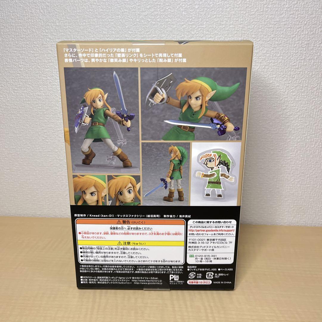 figma リンク 神々のトライフォース2ver. フィギュア
