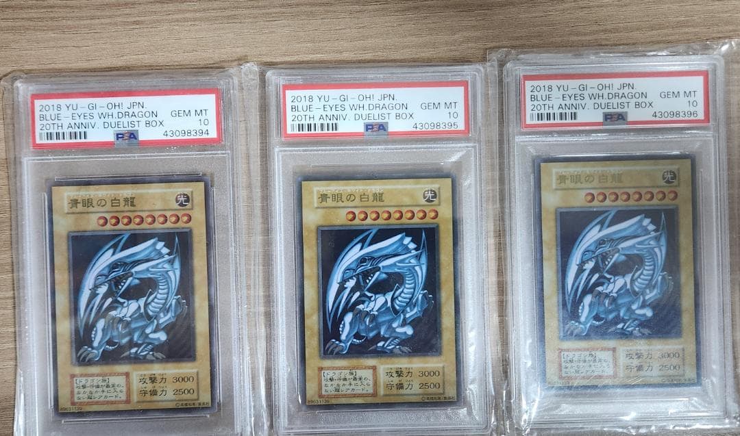 [PSA10] 遊戯王 青眼の白龍 ステンレス 3枚連番セット 20th ANN
