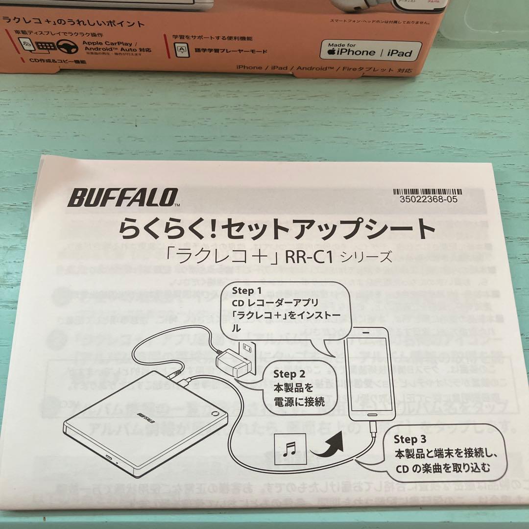 BUFFALO スマートフォン用CDレコーダー ラクレコ ケーブルモデル