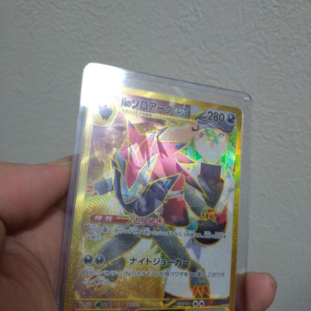 ポケモンカード バトルパートナーズ Nのゾロアーク UR エラー版 エラーカード