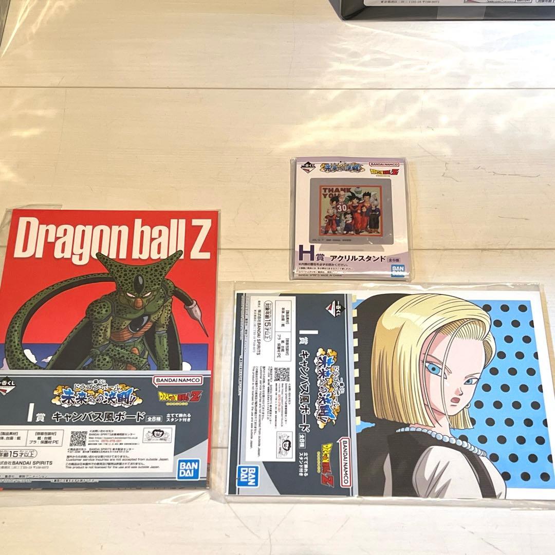 ドラゴンボール　一番くじ