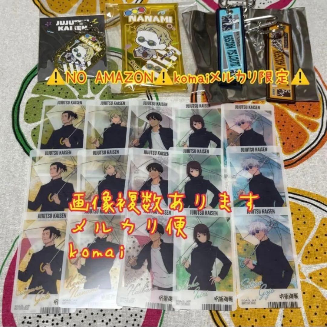 呪術廻戦　グッズまとめ売り　ぬいぐるみ　アクリルスタンド　など28点