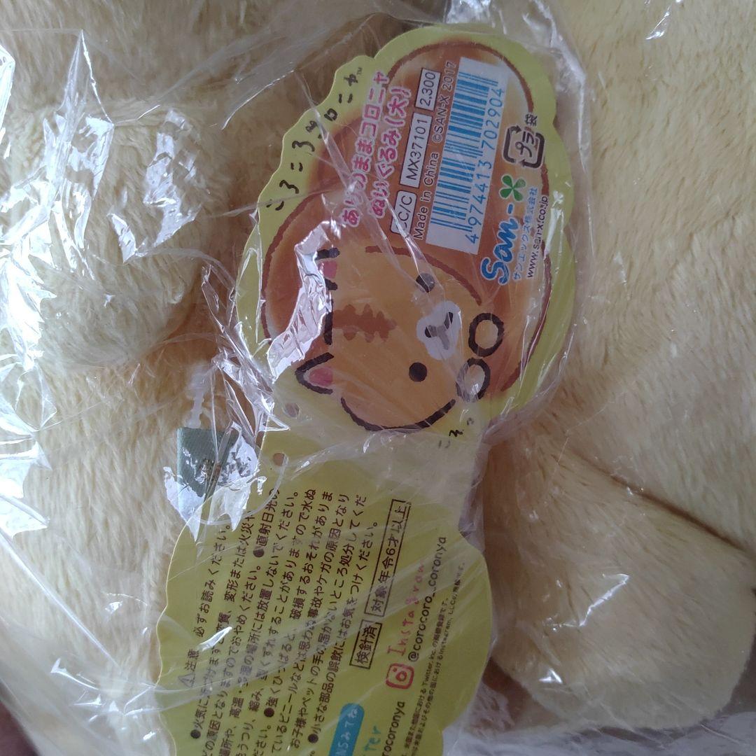 リラックマ　大量ぬいぐるみセット　コリラックマ　福袋　まとめ売り