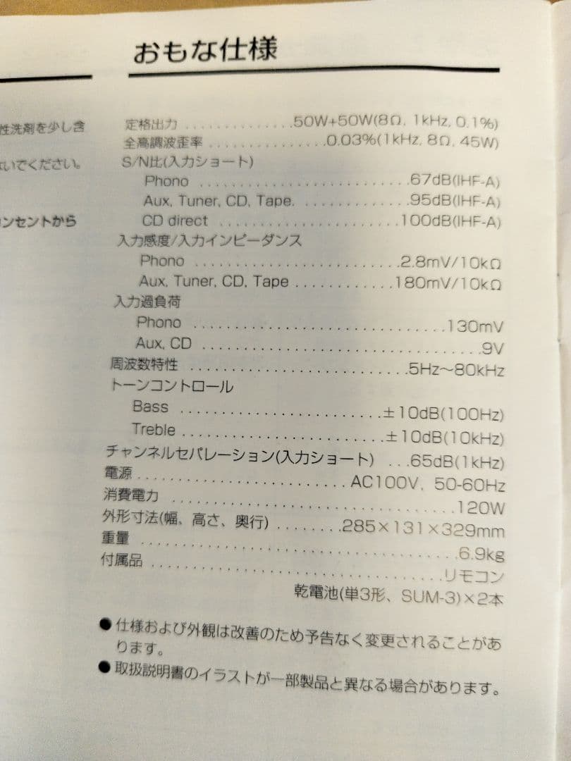 TEAC AH-500 プリメインアンプ