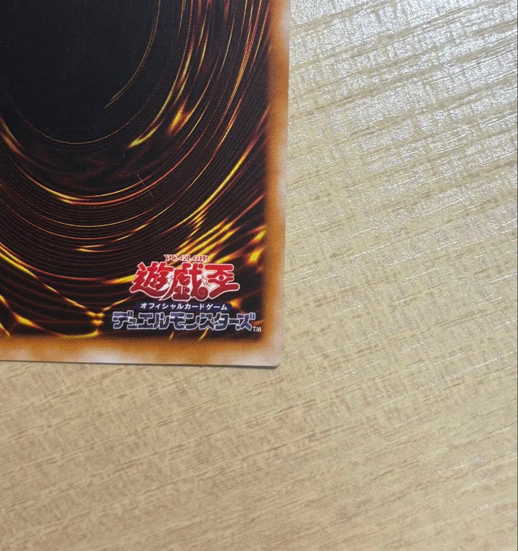 カオスソルジャー　レリーフ　アルティメット