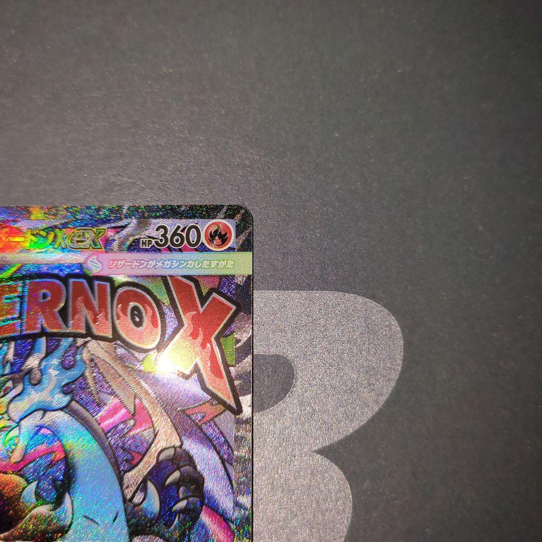 MEGAドリ―厶ex　メガリザードンex MA エラーカード　中国語箔押し