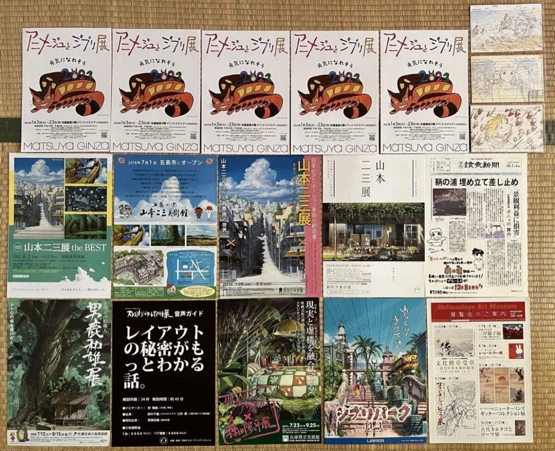 宮崎駿、スタジオジブリ関連のフライヤー、ポスター、新聞等まとめて