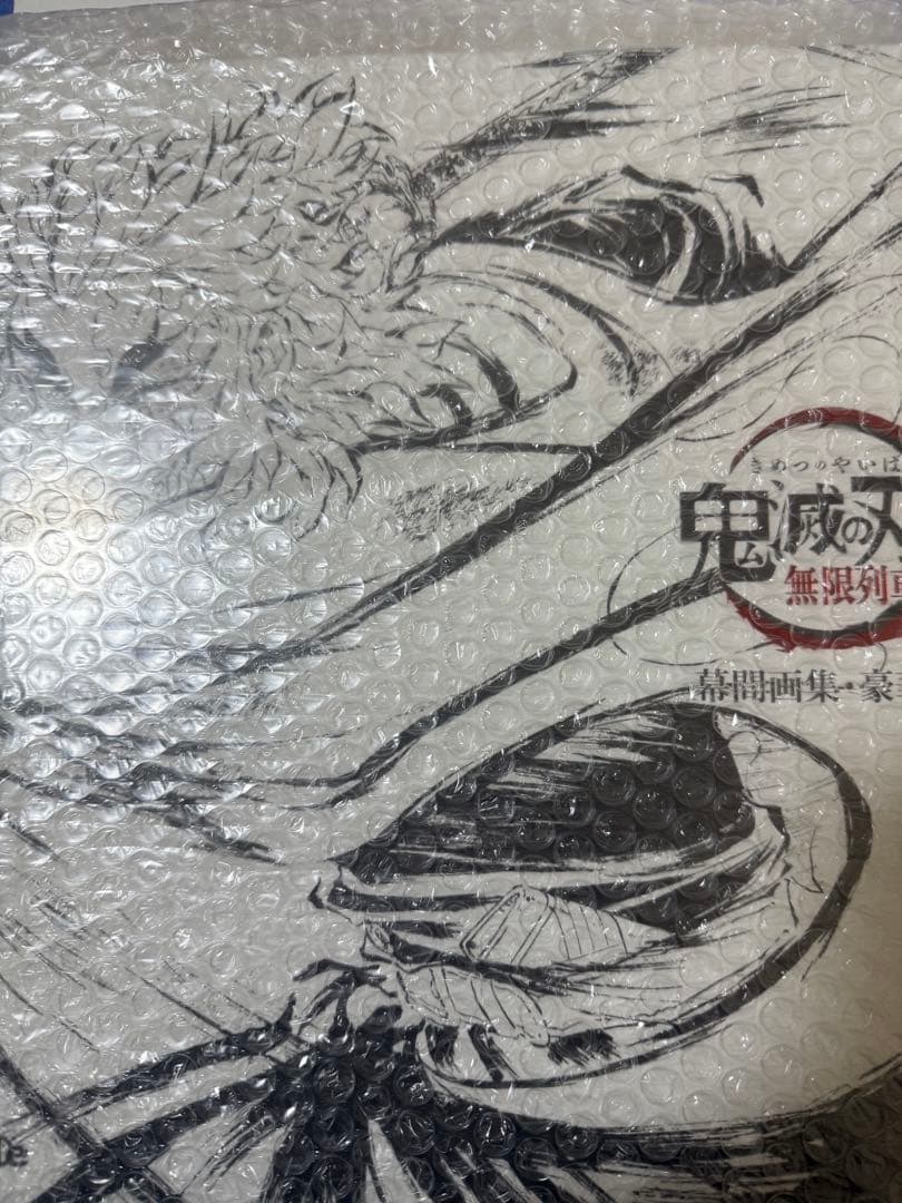 鬼滅の刃 無限列車編 幕間画集・豪華版 鬼滅祭 煉獄杏寿郎