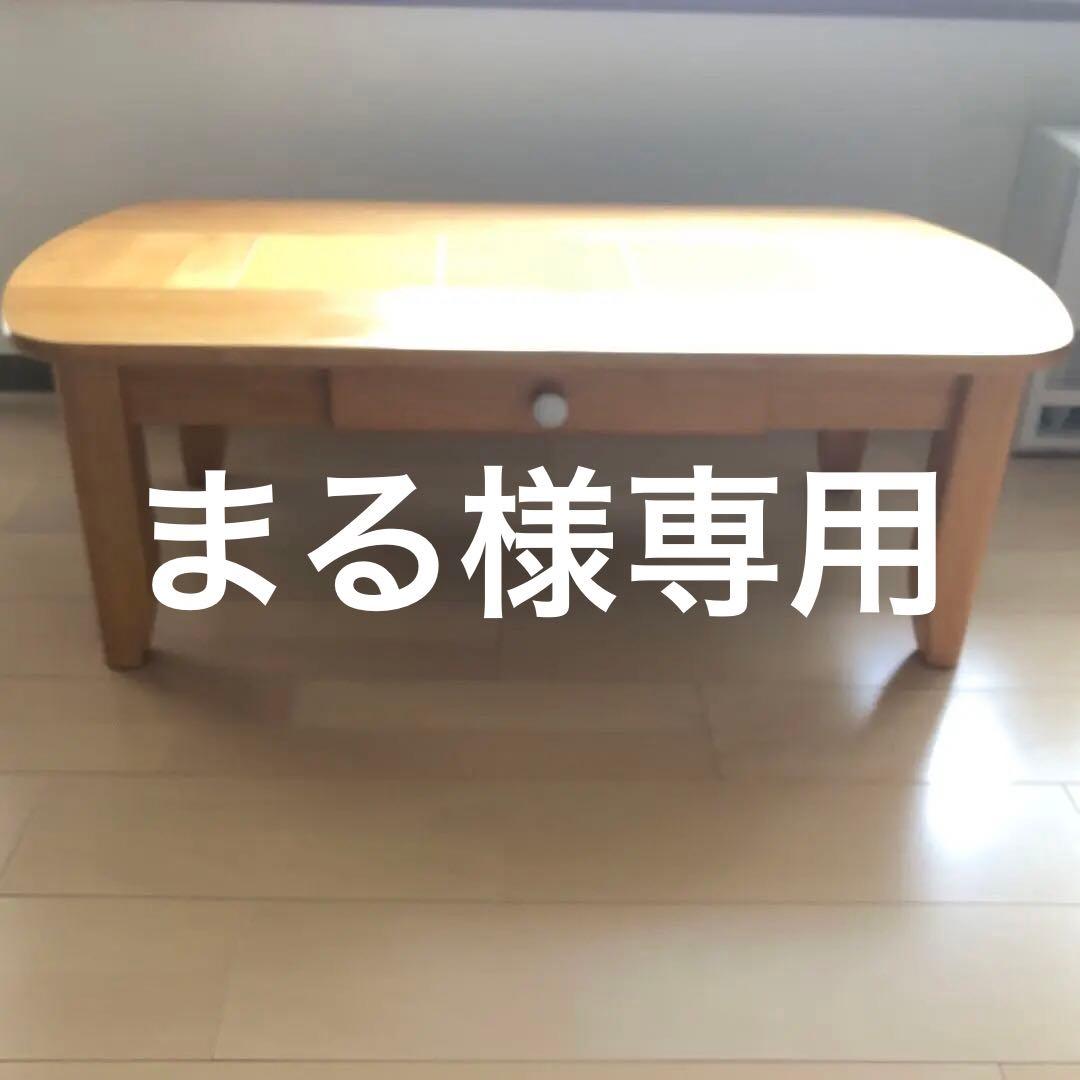 北欧調ローテーブル