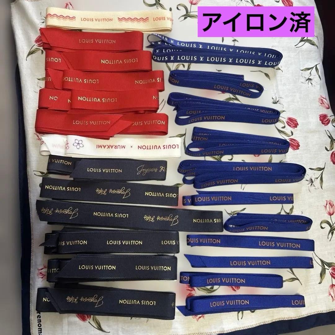 ルイヴィトン　リボン24本　アイロン済み　美品