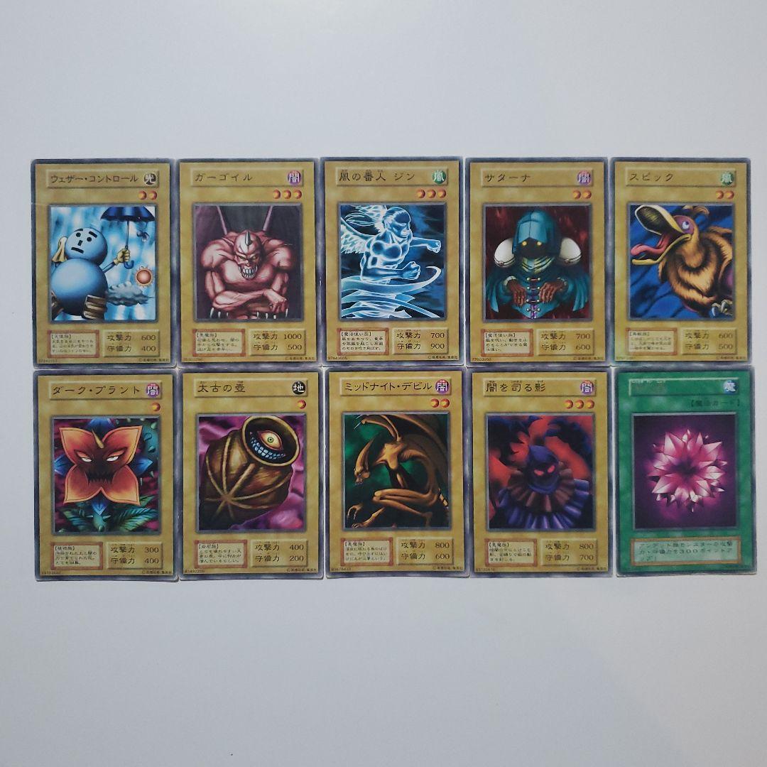 遊戯王　初期　ブースター　まとめ　174種類