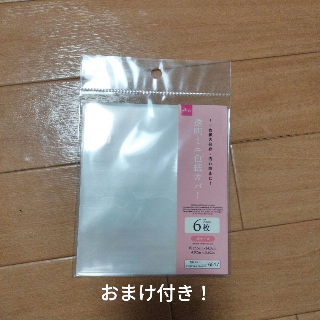 アイドリッシュセブン色紙