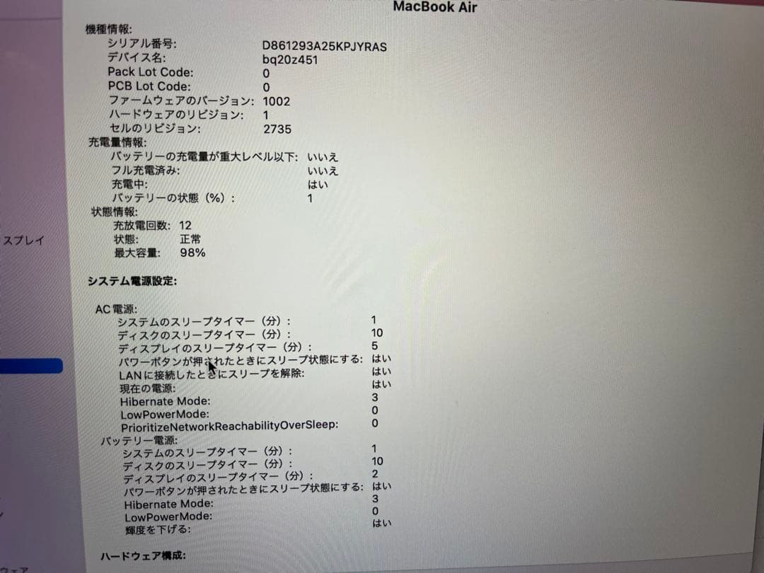 【美品】MacBook Air (M1, 2020) ，8GB，256GB